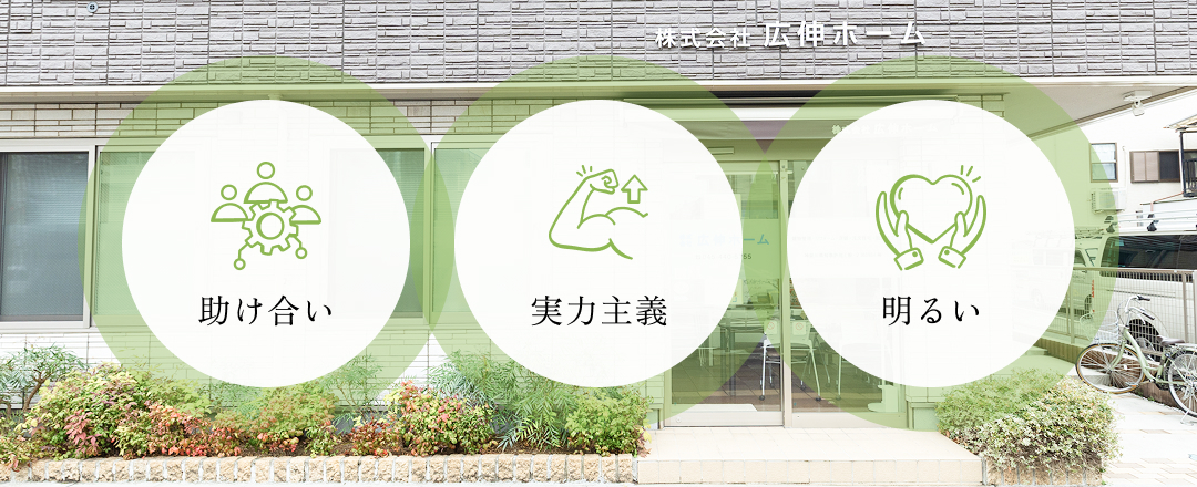 「助け合い」「実力主義」「明るい」
